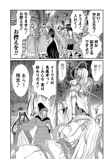 [Hinaki] Kukkorose no Himekishi to nari, Yuri Shoukan de Hataraku koto ni Narimashita vol.2 Fhentai - Page 151