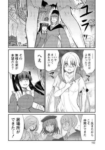 [Hinaki] Kukkorose no Himekishi to nari, Yuri Shoukan de Hataraku koto ni Narimashita vol.2 Fhentai - Page 152