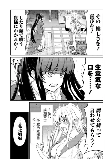 [Hinaki] Kukkorose no Himekishi to nari, Yuri Shoukan de Hataraku koto ni Narimashita vol.2 Fhentai - Page 153