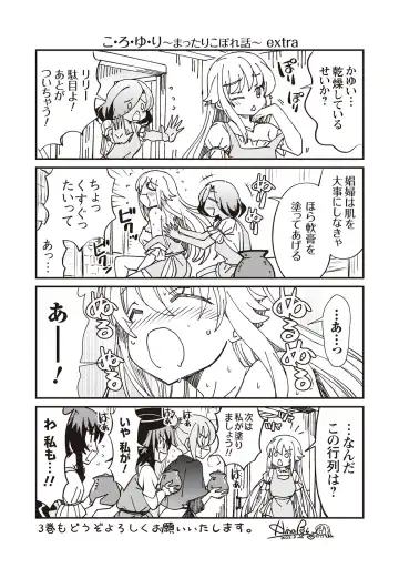 [Hinaki] Kukkorose no Himekishi to nari, Yuri Shoukan de Hataraku koto ni Narimashita vol.2 Fhentai - Page 167