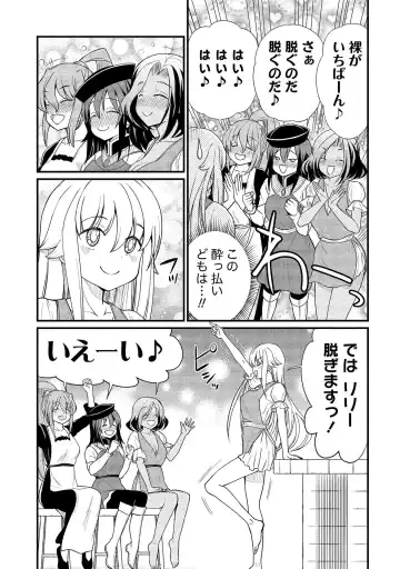 [Hinaki] Kukkorose no Himekishi to nari, Yuri Shoukan de Hataraku koto ni Narimashita vol.2 Fhentai - Page 17