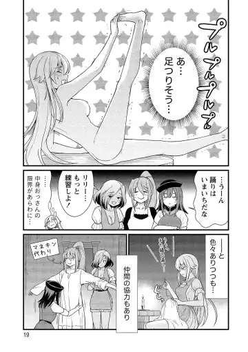 [Hinaki] Kukkorose no Himekishi to nari, Yuri Shoukan de Hataraku koto ni Narimashita vol.2 Fhentai - Page 19