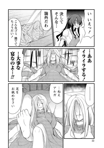 [Hinaki] Kukkorose no Himekishi to nari, Yuri Shoukan de Hataraku koto ni Narimashita vol.2 Fhentai - Page 22