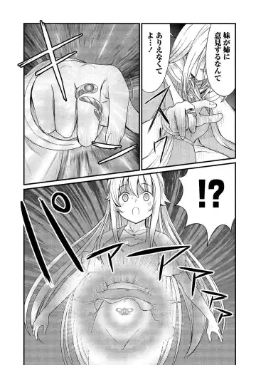 [Hinaki] Kukkorose no Himekishi to nari, Yuri Shoukan de Hataraku koto ni Narimashita vol.2 Fhentai - Page 25