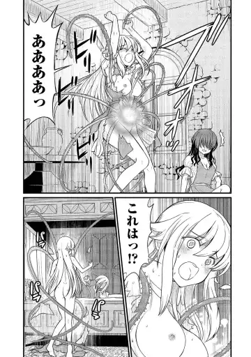 [Hinaki] Kukkorose no Himekishi to nari, Yuri Shoukan de Hataraku koto ni Narimashita vol.2 Fhentai - Page 27