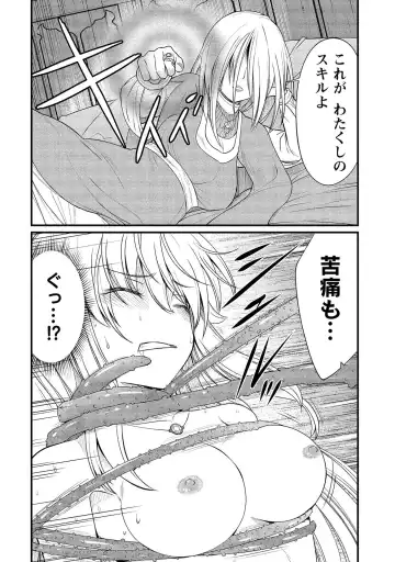 [Hinaki] Kukkorose no Himekishi to nari, Yuri Shoukan de Hataraku koto ni Narimashita vol.2 Fhentai - Page 28