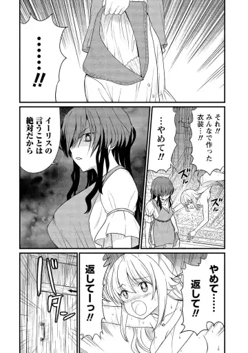[Hinaki] Kukkorose no Himekishi to nari, Yuri Shoukan de Hataraku koto ni Narimashita vol.2 Fhentai - Page 32