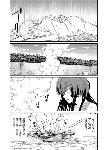 [Hinaki] Kukkorose no Himekishi to nari, Yuri Shoukan de Hataraku koto ni Narimashita vol.2 Fhentai - Page 33