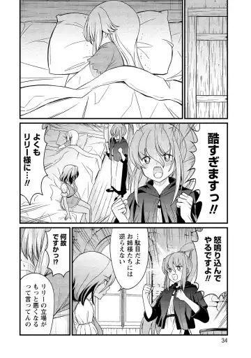 [Hinaki] Kukkorose no Himekishi to nari, Yuri Shoukan de Hataraku koto ni Narimashita vol.2 Fhentai - Page 34