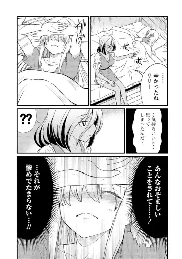 [Hinaki] Kukkorose no Himekishi to nari, Yuri Shoukan de Hataraku koto ni Narimashita vol.2 Fhentai - Page 35
