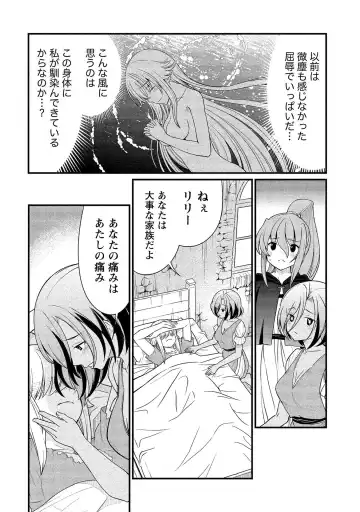 [Hinaki] Kukkorose no Himekishi to nari, Yuri Shoukan de Hataraku koto ni Narimashita vol.2 Fhentai - Page 36