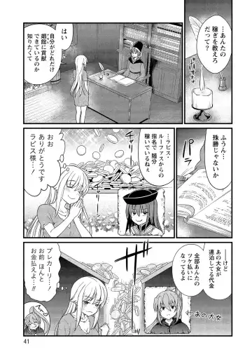 [Hinaki] Kukkorose no Himekishi to nari, Yuri Shoukan de Hataraku koto ni Narimashita vol.2 Fhentai - Page 41