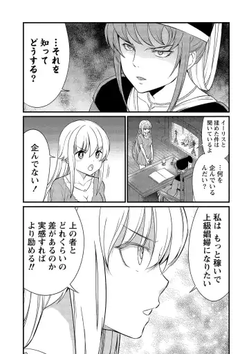 [Hinaki] Kukkorose no Himekishi to nari, Yuri Shoukan de Hataraku koto ni Narimashita vol.2 Fhentai - Page 43