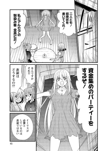 [Hinaki] Kukkorose no Himekishi to nari, Yuri Shoukan de Hataraku koto ni Narimashita vol.2 Fhentai - Page 45