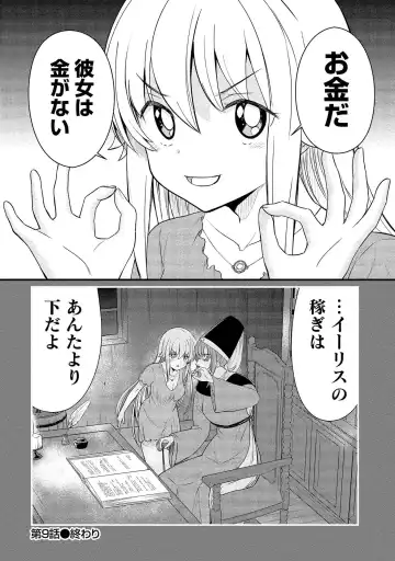 [Hinaki] Kukkorose no Himekishi to nari, Yuri Shoukan de Hataraku koto ni Narimashita vol.2 Fhentai - Page 46