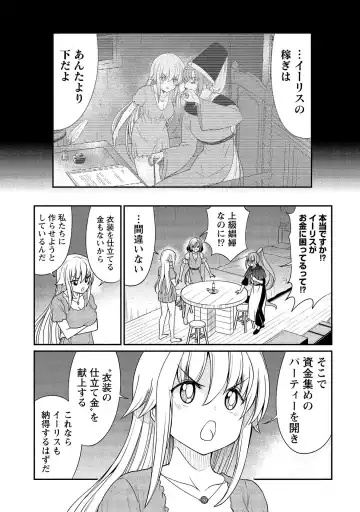 [Hinaki] Kukkorose no Himekishi to nari, Yuri Shoukan de Hataraku koto ni Narimashita vol.2 Fhentai - Page 47