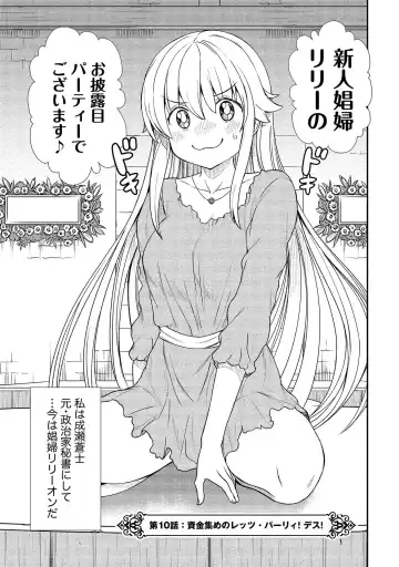 [Hinaki] Kukkorose no Himekishi to nari, Yuri Shoukan de Hataraku koto ni Narimashita vol.2 Fhentai - Page 49