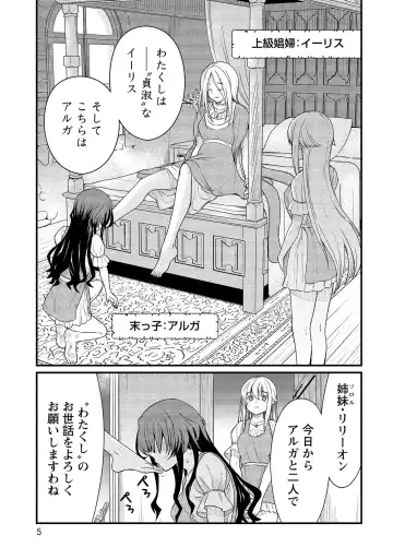 [Hinaki] Kukkorose no Himekishi to nari, Yuri Shoukan de Hataraku koto ni Narimashita vol.2 Fhentai - Page 5