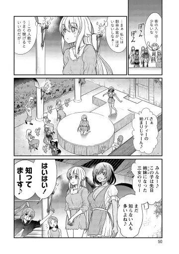 [Hinaki] Kukkorose no Himekishi to nari, Yuri Shoukan de Hataraku koto ni Narimashita vol.2 Fhentai - Page 50