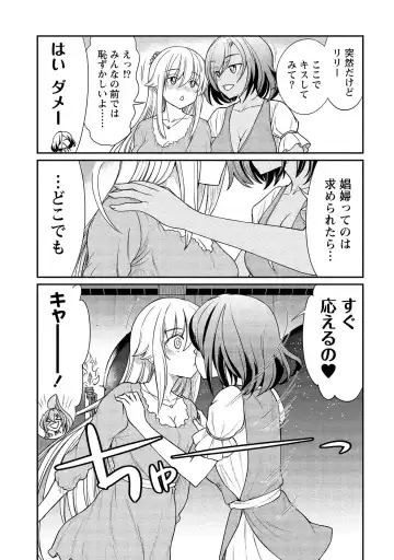 [Hinaki] Kukkorose no Himekishi to nari, Yuri Shoukan de Hataraku koto ni Narimashita vol.2 Fhentai - Page 51