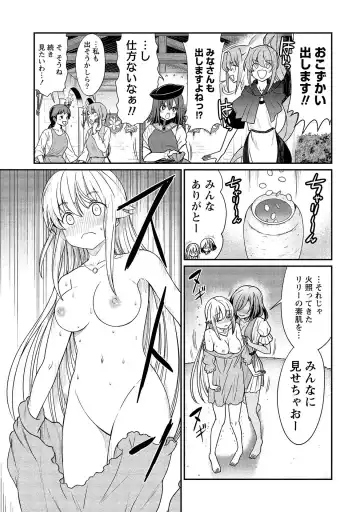 [Hinaki] Kukkorose no Himekishi to nari, Yuri Shoukan de Hataraku koto ni Narimashita vol.2 Fhentai - Page 55
