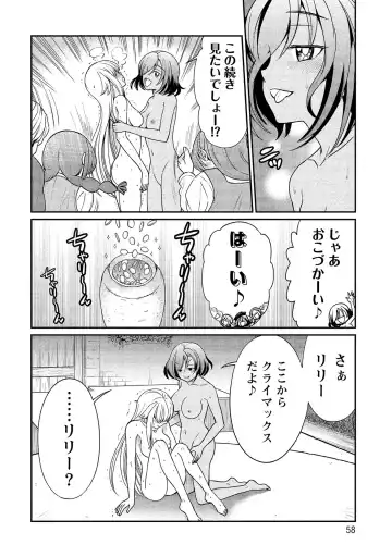 [Hinaki] Kukkorose no Himekishi to nari, Yuri Shoukan de Hataraku koto ni Narimashita vol.2 Fhentai - Page 58