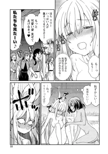 [Hinaki] Kukkorose no Himekishi to nari, Yuri Shoukan de Hataraku koto ni Narimashita vol.2 Fhentai - Page 59