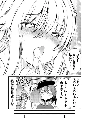 [Hinaki] Kukkorose no Himekishi to nari, Yuri Shoukan de Hataraku koto ni Narimashita vol.2 Fhentai - Page 65