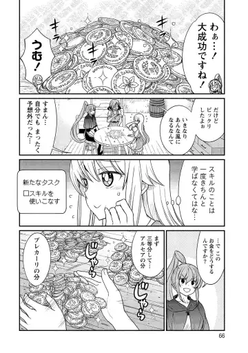 [Hinaki] Kukkorose no Himekishi to nari, Yuri Shoukan de Hataraku koto ni Narimashita vol.2 Fhentai - Page 66