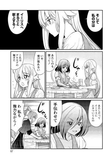 [Hinaki] Kukkorose no Himekishi to nari, Yuri Shoukan de Hataraku koto ni Narimashita vol.2 Fhentai - Page 67
