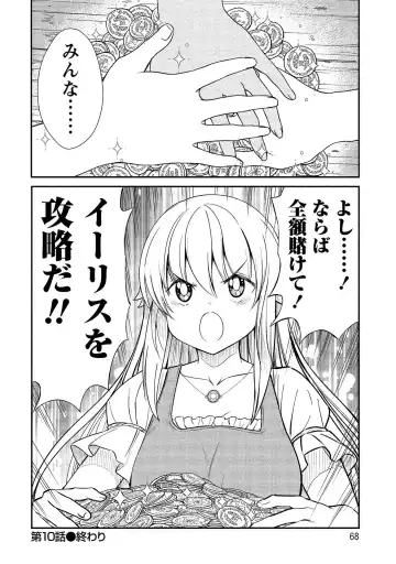[Hinaki] Kukkorose no Himekishi to nari, Yuri Shoukan de Hataraku koto ni Narimashita vol.2 Fhentai - Page 68