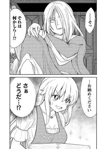 [Hinaki] Kukkorose no Himekishi to nari, Yuri Shoukan de Hataraku koto ni Narimashita vol.2 Fhentai - Page 71