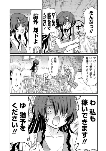[Hinaki] Kukkorose no Himekishi to nari, Yuri Shoukan de Hataraku koto ni Narimashita vol.2 Fhentai - Page 73