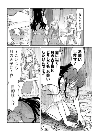 [Hinaki] Kukkorose no Himekishi to nari, Yuri Shoukan de Hataraku koto ni Narimashita vol.2 Fhentai - Page 74
