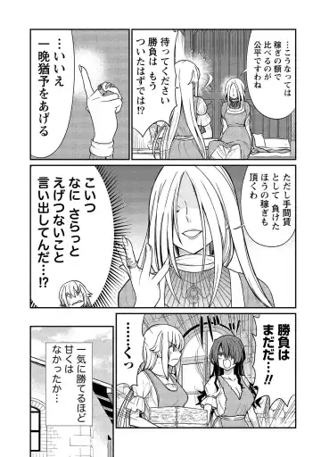 [Hinaki] Kukkorose no Himekishi to nari, Yuri Shoukan de Hataraku koto ni Narimashita vol.2 Fhentai - Page 75