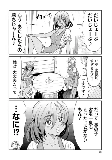 [Hinaki] Kukkorose no Himekishi to nari, Yuri Shoukan de Hataraku koto ni Narimashita vol.2 Fhentai - Page 76