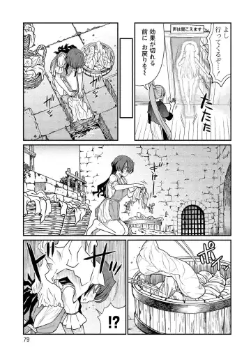 [Hinaki] Kukkorose no Himekishi to nari, Yuri Shoukan de Hataraku koto ni Narimashita vol.2 Fhentai - Page 79