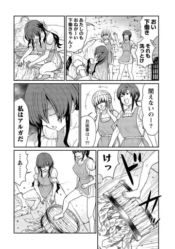 [Hinaki] Kukkorose no Himekishi to nari, Yuri Shoukan de Hataraku koto ni Narimashita vol.2 Fhentai - Page 80
