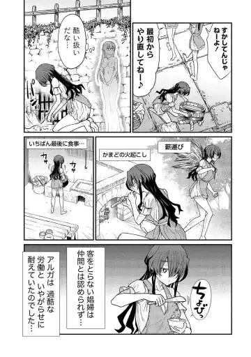 [Hinaki] Kukkorose no Himekishi to nari, Yuri Shoukan de Hataraku koto ni Narimashita vol.2 Fhentai - Page 81