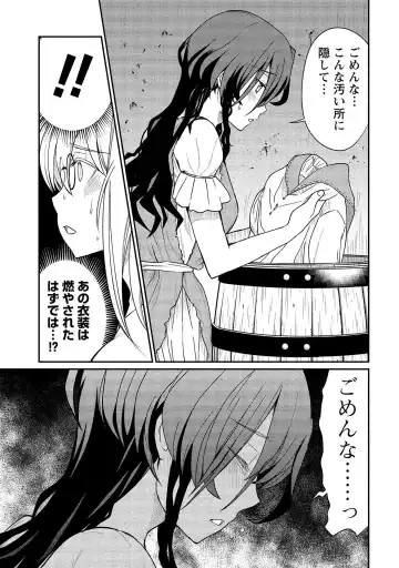 [Hinaki] Kukkorose no Himekishi to nari, Yuri Shoukan de Hataraku koto ni Narimashita vol.2 Fhentai - Page 83