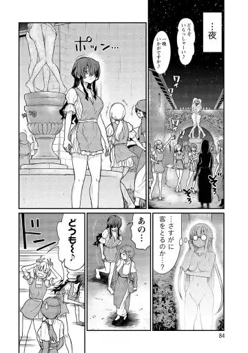 [Hinaki] Kukkorose no Himekishi to nari, Yuri Shoukan de Hataraku koto ni Narimashita vol.2 Fhentai - Page 84