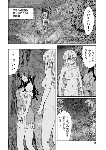 [Hinaki] Kukkorose no Himekishi to nari, Yuri Shoukan de Hataraku koto ni Narimashita vol.2 Fhentai - Page 88