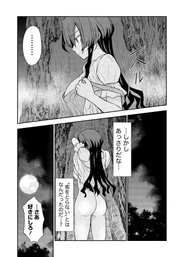 [Hinaki] Kukkorose no Himekishi to nari, Yuri Shoukan de Hataraku koto ni Narimashita vol.2 Fhentai - Page 89