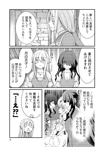 [Hinaki] Kukkorose no Himekishi to nari, Yuri Shoukan de Hataraku koto ni Narimashita vol.2 Fhentai - Page 9