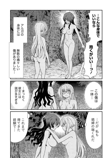 [Hinaki] Kukkorose no Himekishi to nari, Yuri Shoukan de Hataraku koto ni Narimashita vol.2 Fhentai - Page 91