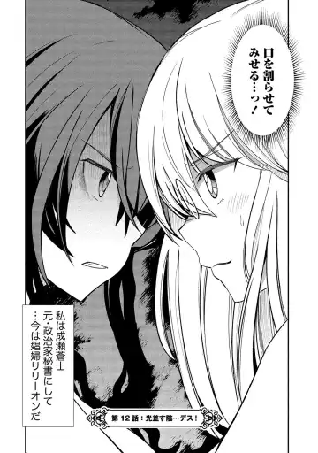[Hinaki] Kukkorose no Himekishi to nari, Yuri Shoukan de Hataraku koto ni Narimashita vol.2 Fhentai - Page 92