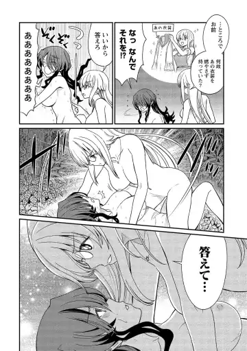 [Hinaki] Kukkorose no Himekishi to nari, Yuri Shoukan de Hataraku koto ni Narimashita vol.2 Fhentai - Page 96
