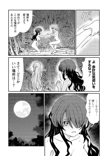 [Hinaki] Kukkorose no Himekishi to nari, Yuri Shoukan de Hataraku koto ni Narimashita vol.2 Fhentai - Page 98
