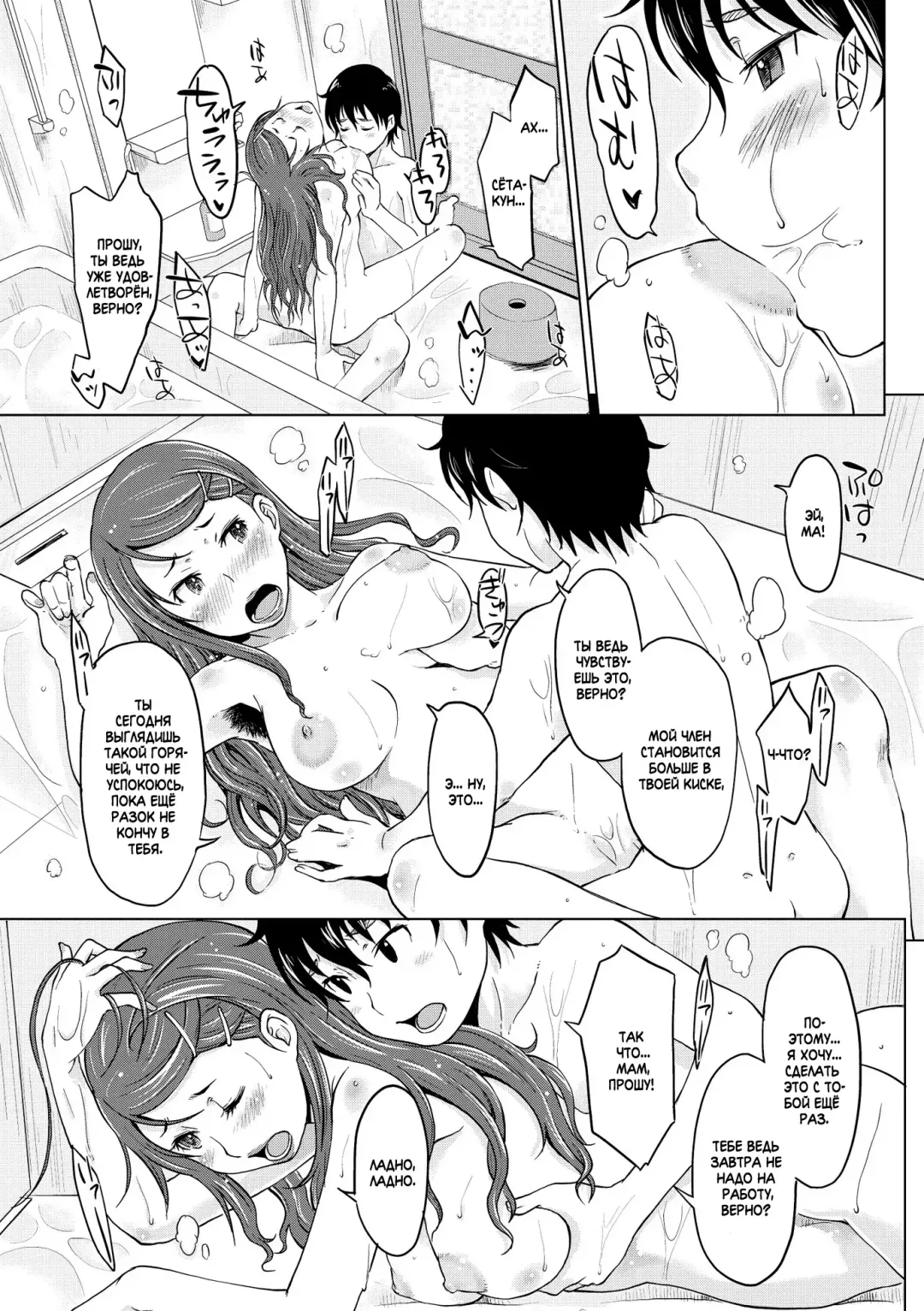 [Shiun] Hahaoya Shikkaku ~Yokubou ni Oborete~ Fhentai - Page 19
