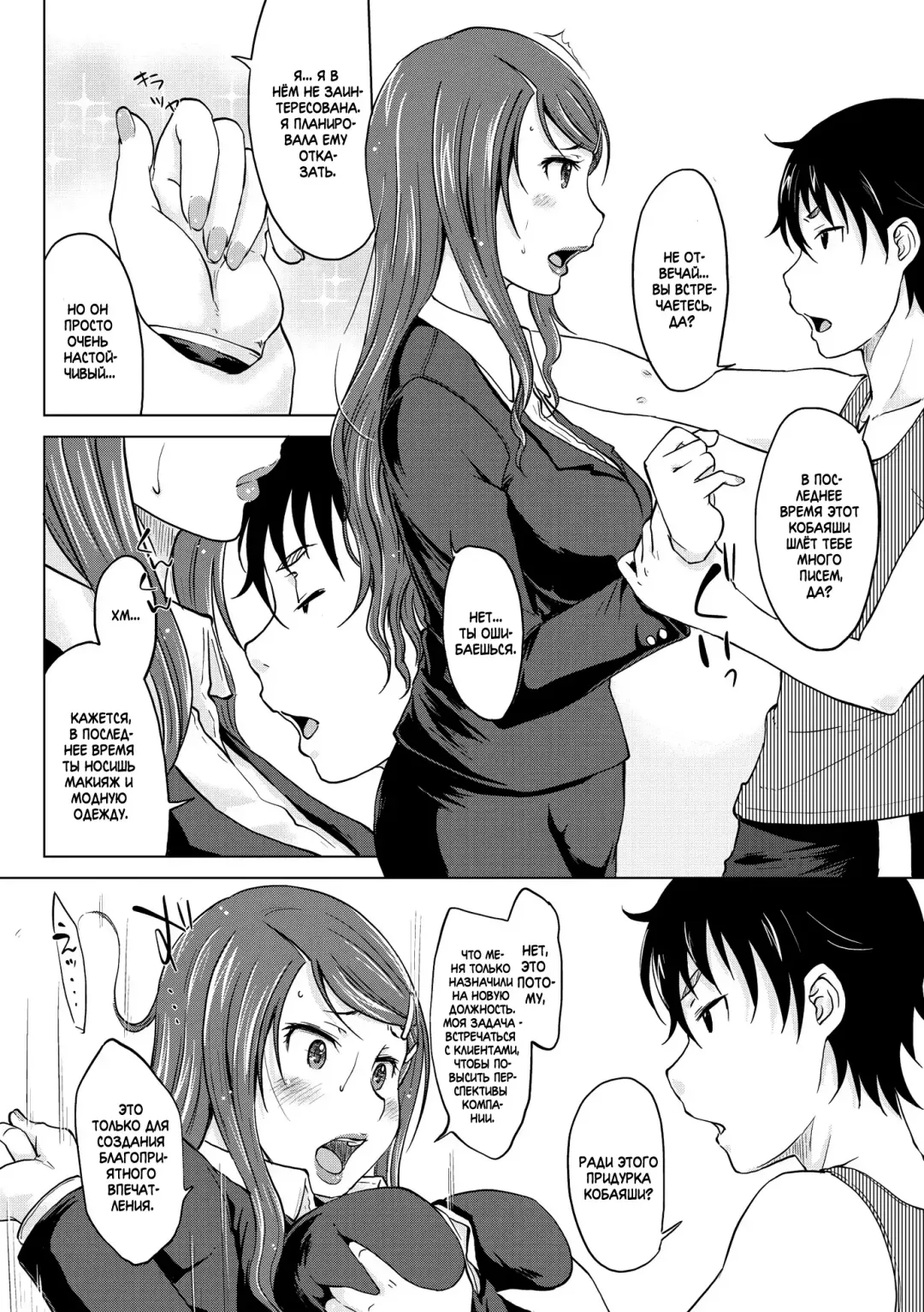 [Shiun] Hahaoya Shikkaku ~Yokubou ni Oborete~ Fhentai - Page 2